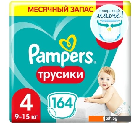  - Детские подгузники Pampers Pants 4 Maxi (164 шт) - Pants 4 Maxi (164 шт)