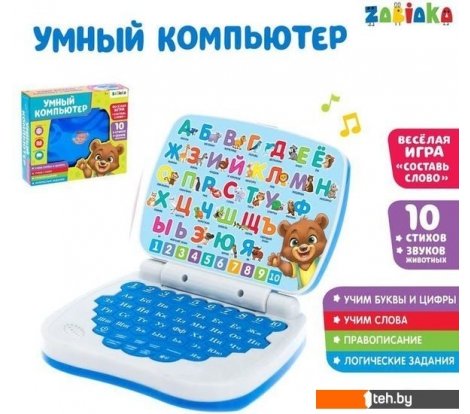  - Развивающие игрушки Zabiaka Умный компьютер 3984904 (голубой) - Умный компьютер 3984904 (голубой)