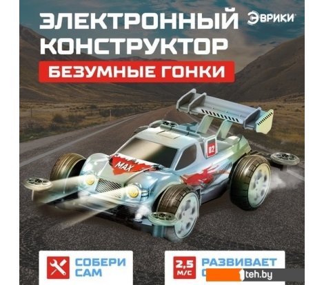 - Конструкторы Эврики 3102427 Безумные гонки - 3102427 Безумные гонки