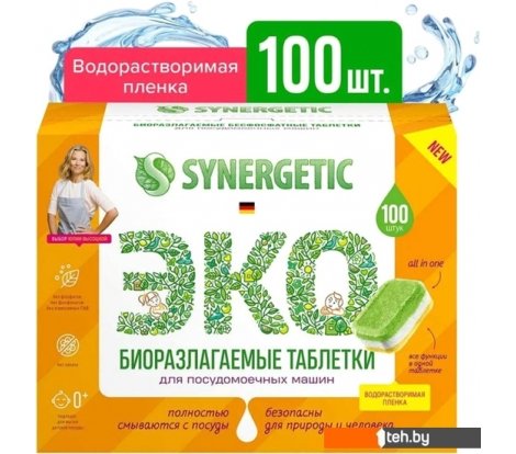  - Бытовая химия Synergetic Биоразлагаемые бесфосфатные без запаха (100 шт) - Биоразлагаемые бесфосфатные без запаха (100 шт)