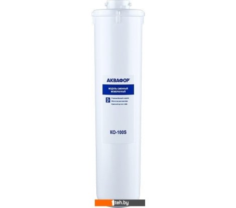  - Фильтры и системы для очистки воды АКВАФОР KO-100S - KO-100S