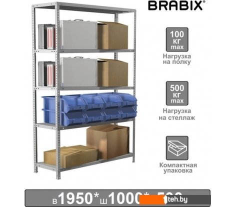  - Полки, стеллажи, системы хранения Brabix Ms Kd-200/50-5 291120 - Ms Kd-200/50-5 291120
