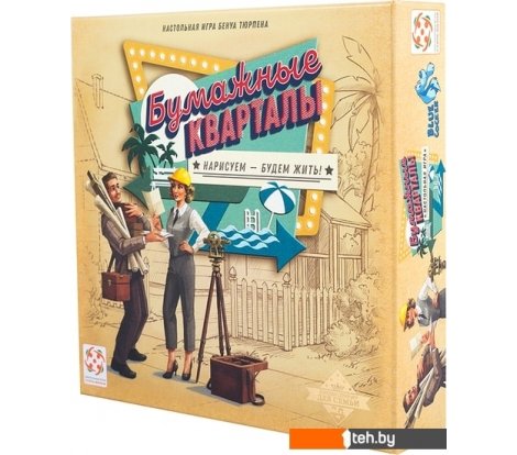  - Настольные игры Стиль Жизни Бумажные кварталы - Бумажные кварталы