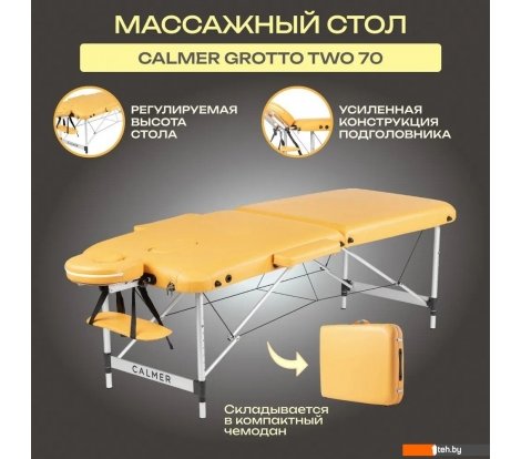  - Массажеры и массажные кресла Calmer Grotto Two 70 (горчичный) - Grotto Two 70 (горчичный)