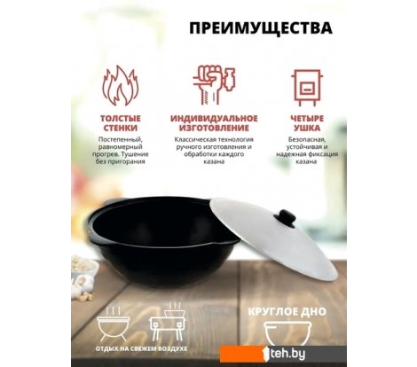 - Казаны Davr Metall Узбекский чугунный с крышкой, круглое дно (22 л) - Узбекский чугунный с крышкой, круглое дно (22 л)