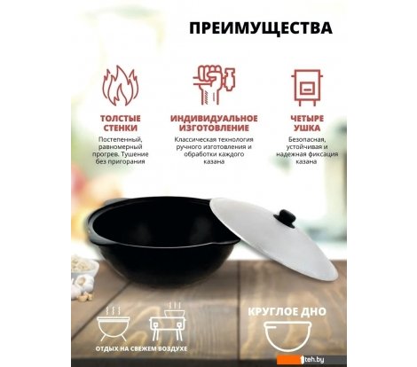  - Казаны Davr Metall Узбекский чугунный с крышкой, круглое дно (22 л) - Узбекский чугунный с крышкой, круглое дно (22 л)