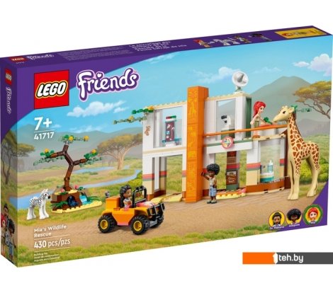  - Конструкторы LEGO Friends 41717 Спасательная станция Мии для диких зверей - Friends 41717 Спасательная станция Мии для диких зверей