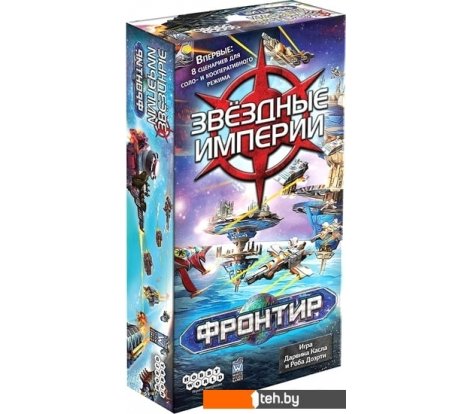  - Настольные игры Мир Хобби Звездные империи: Фронтир - Звездные империи: Фронтир