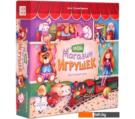  - Настольные игры Стиль Жизни Мой магазин игрушек - Мой магазин игрушек