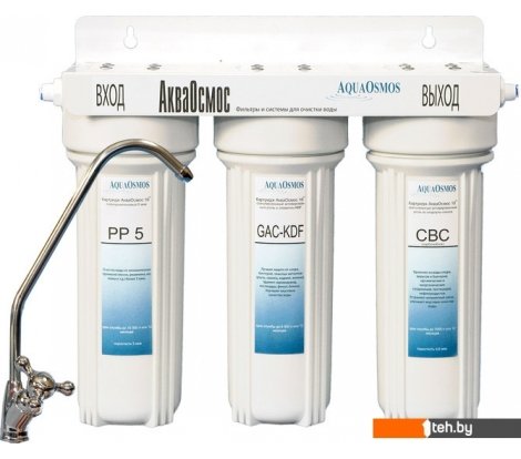  - Фильтры и системы для очистки воды АкваОсмос АО 3 М - АО 3 М