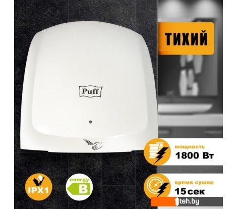  - Сушилки для рук, волос Puff 8817 - 8817