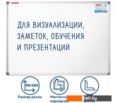  - Офисные доски, флипчарты BRAUBERG Extra 237555 - Extra 237555