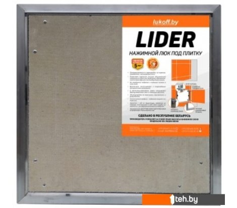  - Сантехнические ревизионные люки Lukoff Lider (40x60 см) - Lider (40x60 см)