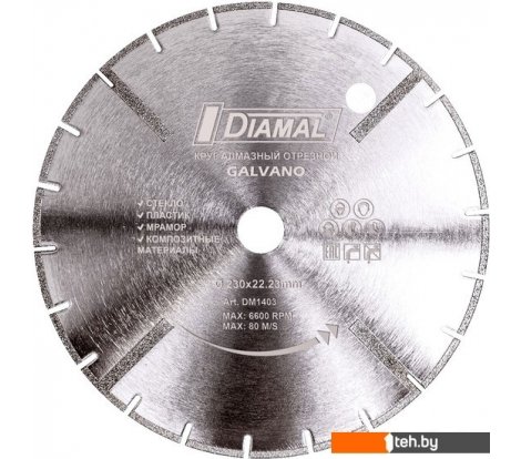  - Отрезные диски Diamal DM230TS - DM230TS