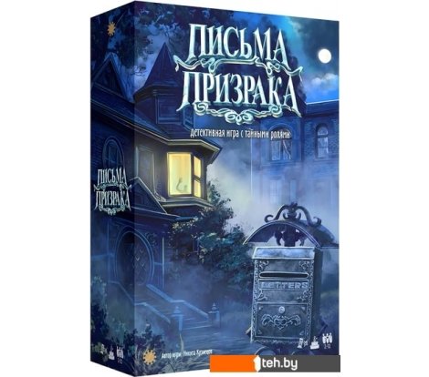  - Настольные игры Экономикус Письма призрака - Письма призрака