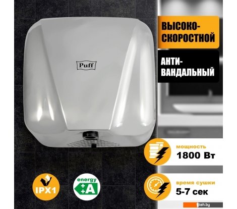  - Сушилки для рук, волос Puff 8800C New - 8800C New