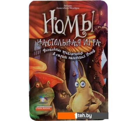  - Настольные игры Стиль Жизни Номы (GUBS: A Game of Wit and Luck) - Номы (GUBS: A Game of Wit and Luck)