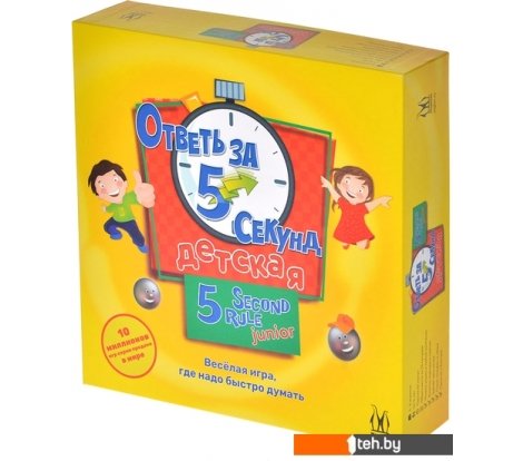  - Настольные игры Магеллан Ответь за 5 секунд. Детская. Издание 2020 - Ответь за 5 секунд. Детская. Издание 2020