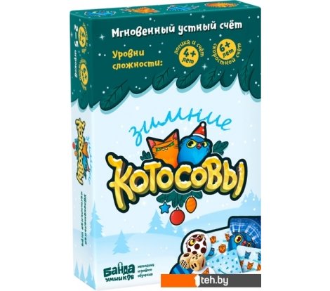  - Настольные игры Банда умников Зимние Котосовы УМ729 - Зимние Котосовы УМ729
