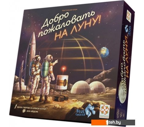  - Настольные игры Стиль Жизни Добро пожаловать на Луну! - Добро пожаловать на Луну!