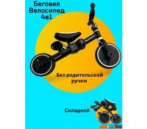  - Беговелы Bubago Flint BG-F-2 (черный/белый) - Flint BG-F-2 (черный/белый)
