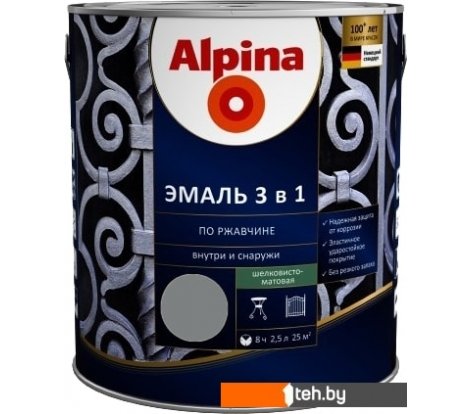 - Краски и эмали Alpina По ржавчине 3 в 1 RAL9023 2.5 л (шелковисто-матовый серебристый) - По ржавчине 3 в 1 RAL9023 2.5 л (шелковисто-матовый серебристый)