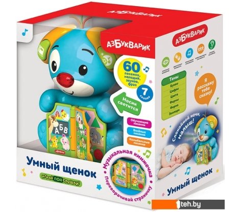  - Развивающие игрушки Азбукварик Умный щенок 2962 - Умный щенок 2962