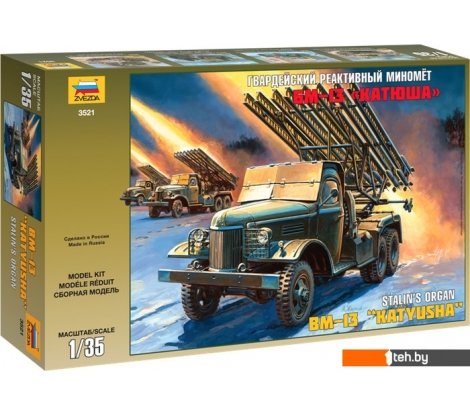  - Сборные модели Звезда Гвардейский реактивный миномет БМ-13 «Катюша» - Гвардейский реактивный миномет БМ-13 «Катюша»