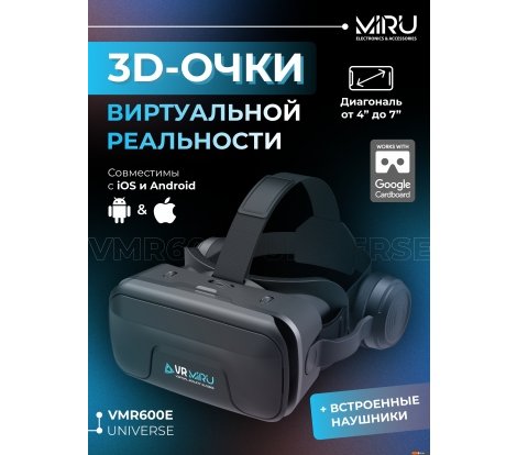  - Очки виртуальной реальности Miru VMR600E Universe - VMR600E Universe