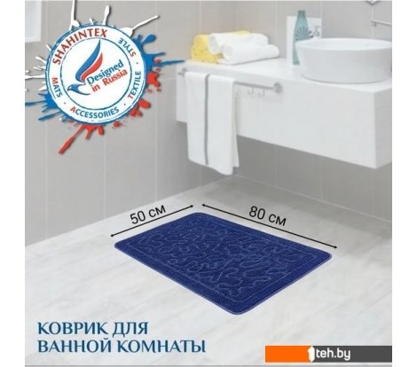  - Аксессуары для ванной и туалета Shahintex РР 50x80 (темно-синий) - РР 50x80 (темно-синий)