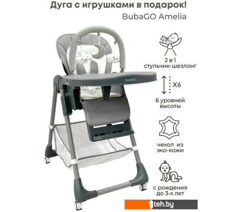 - Стульчики для кормления Bubago Amelia BG 103-2 (светло-серый) - Amelia BG 103-2 (светло-серый)