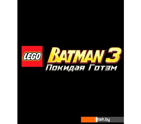  - Игры для приставок PlayStation 4 LEGO Batman 3: Покидая Готэм - LEGO Batman 3: Покидая Готэм