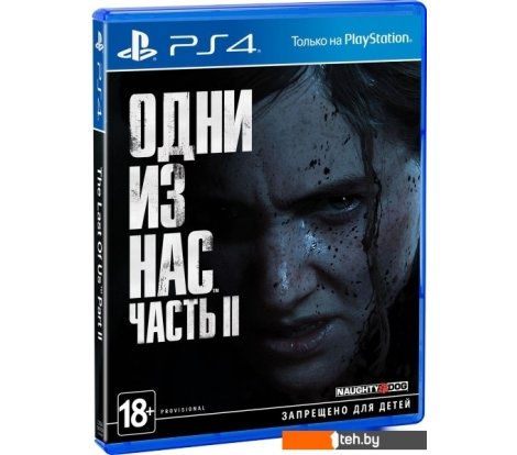  - Игры для приставок PlayStation 4 Одни из нас: Часть II - Одни из нас: Часть II