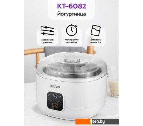  - Йогуртницы, мороженицы и льдогенераторы Kitfort KT-6082 - KT-6082