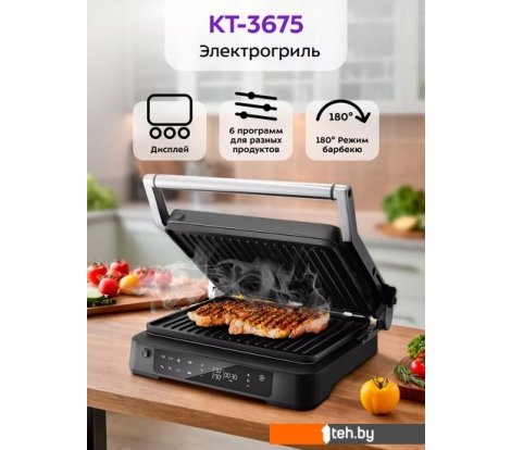  - Электрогрили Kitfort KT-3675 - KT-3675