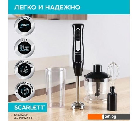  - Блендеры Scarlett SC-HB42F35 - SC-HB42F35
