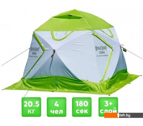  - Палатки Лотос КубоЗонт 4 Компакт Термо (салатовый) - КубоЗонт 4 Компакт Термо (салатовый)