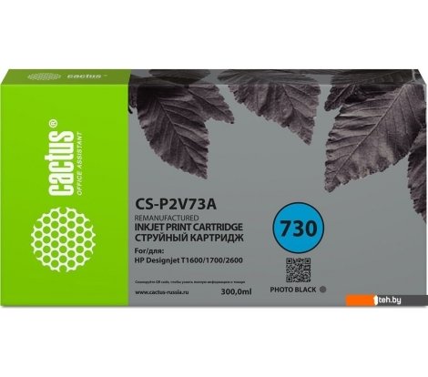  - Картриджи для принтеров и МФУ CACTUS CS-P2V73A (аналог HP P2V73A) - CS-P2V73A (аналог HP P2V73A)