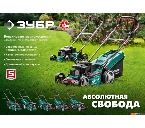  - Газонокосилки Зубр Мастер ГБ-410 - Мастер ГБ-410