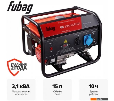  - Генераторы Fubag BS 3500 DUPLEX 646470 - BS 3500 DUPLEX 646470