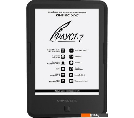  - Электронные книги Onyx BOOX Faust 7 - BOOX Faust 7