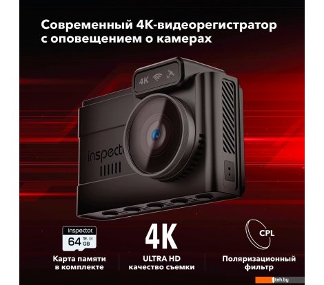  - Автомобильные видеорегистраторы Inspector Delta - Delta