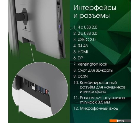  - Моноблоки Digma Pro Unity DM23P5-ADXW02 - Pro Unity DM23P5-ADXW02