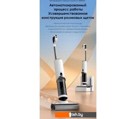  - Пылесосы Deerma DEM-VX910W - DEM-VX910W