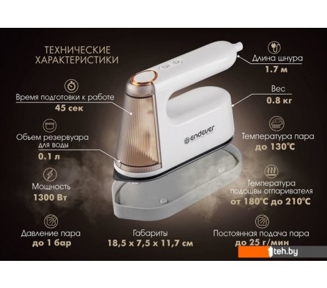  - Пароочистители и отпариватели Endever Odyssey Q-459 - Odyssey Q-459