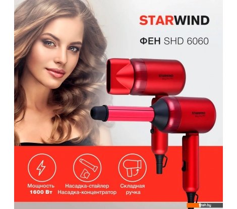  - Фены StarWind SHD 6060 (красный) - SHD 6060 (красный)