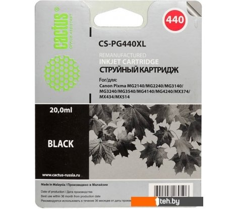  - Картриджи для принтеров и МФУ CACTUS CS-PG440XL - CS-PG440XL