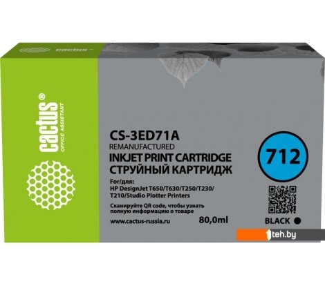  - Картриджи для принтеров и МФУ CACTUS CS-3ED71A (аналог HP 712 3ED71A) - CS-3ED71A (аналог HP 712 3ED71A)