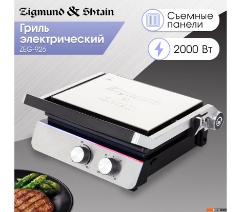  - Электрогрили Zigmund & Shtain Grillmeister ZEG-926 - Grillmeister ZEG-926
