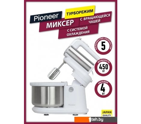  - Ручные миксеры Pioneer MX345 - MX345